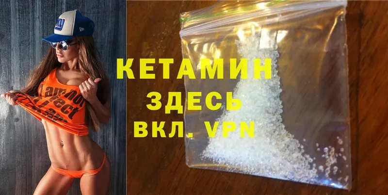 Кетамин ketamine  Электросталь 